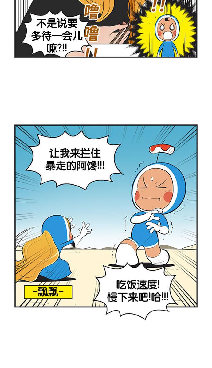 柔美的细胞君韩漫全集-[第483话] 这真的真的是真的2无删减无遮挡章节图片 