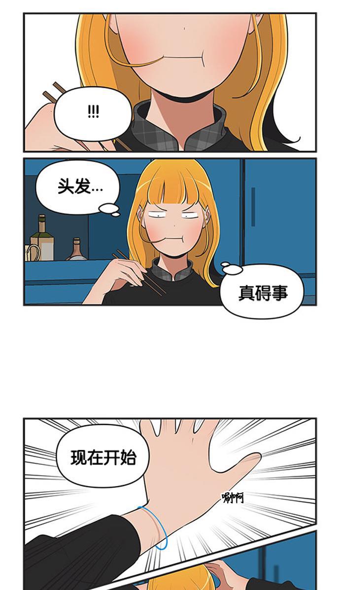 柔美的细胞君韩漫全集-[第483话] 这真的真的是真的2无删减无遮挡章节图片 