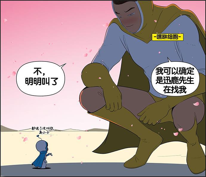 柔美的细胞君韩漫全集-[第483话] 这真的真的是真的2无删减无遮挡章节图片 