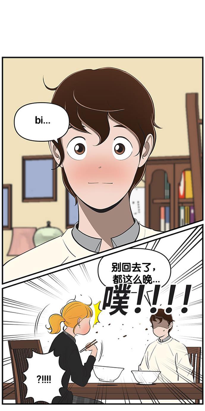 柔美的细胞君韩漫全集-[第483话] 这真的真的是真的2无删减无遮挡章节图片 