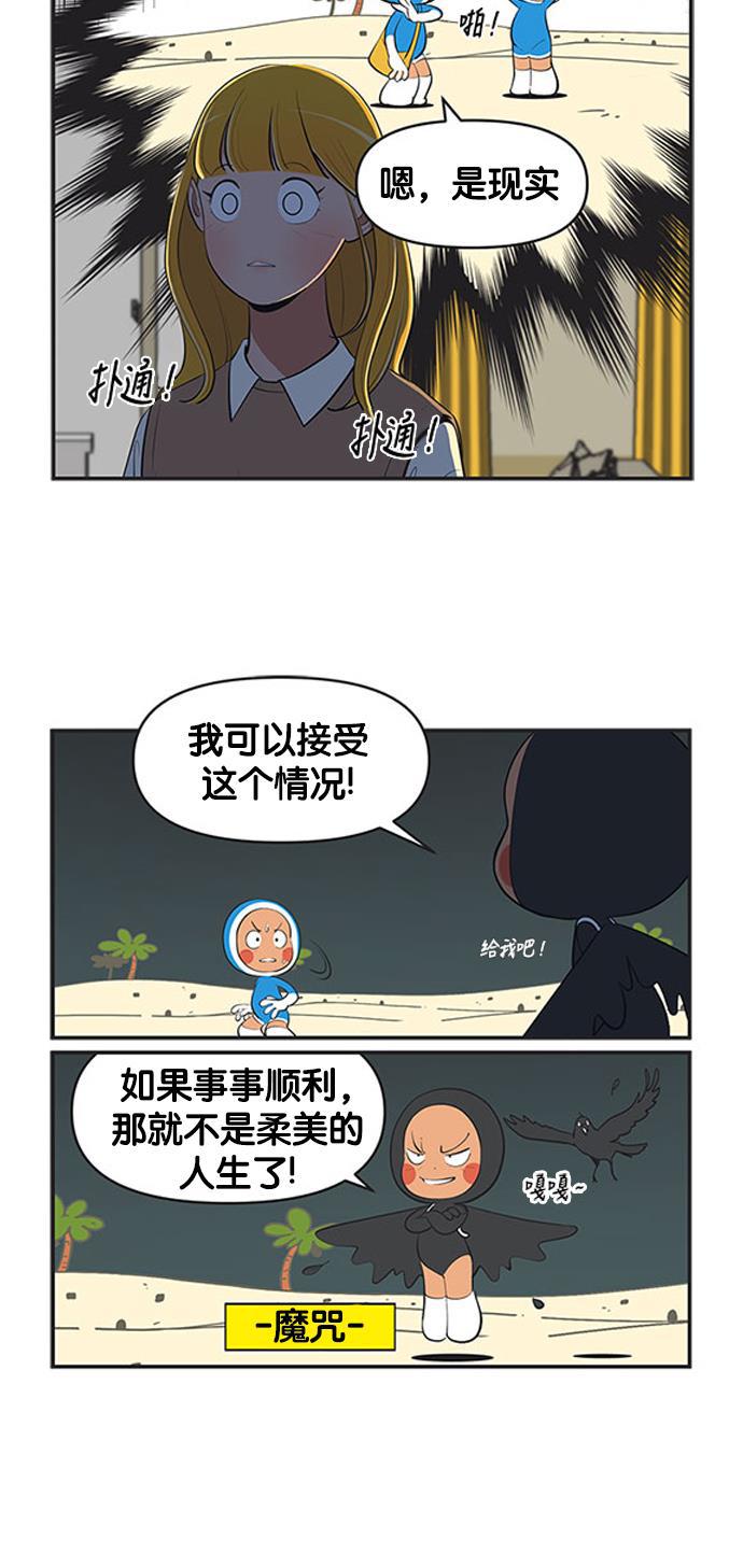 英雄联盟漫画-[第487话] 柔美的错 大龙的错 伊莎贝尔的错全彩韩漫标签