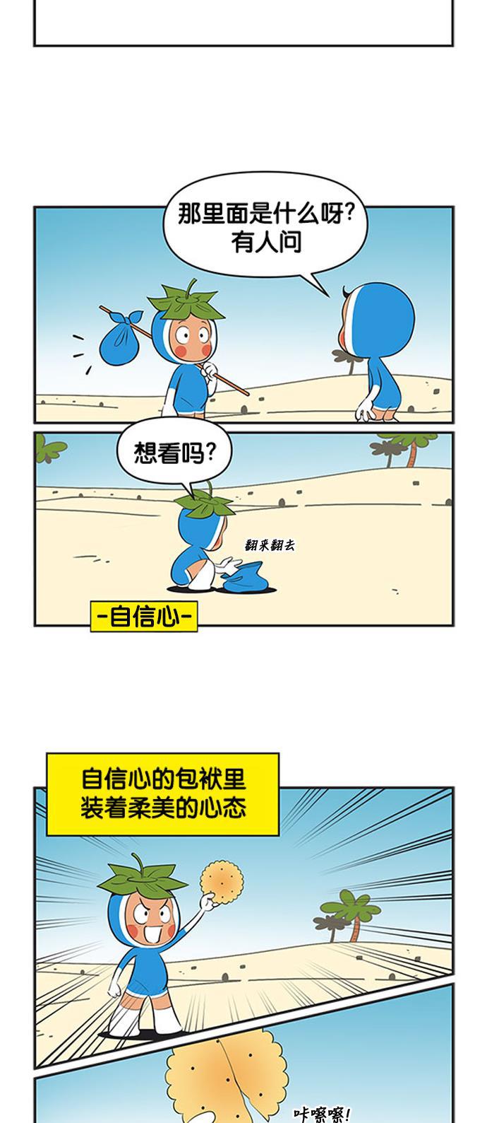 英雄联盟漫画-[第488话] 突然好奇!全彩韩漫标签