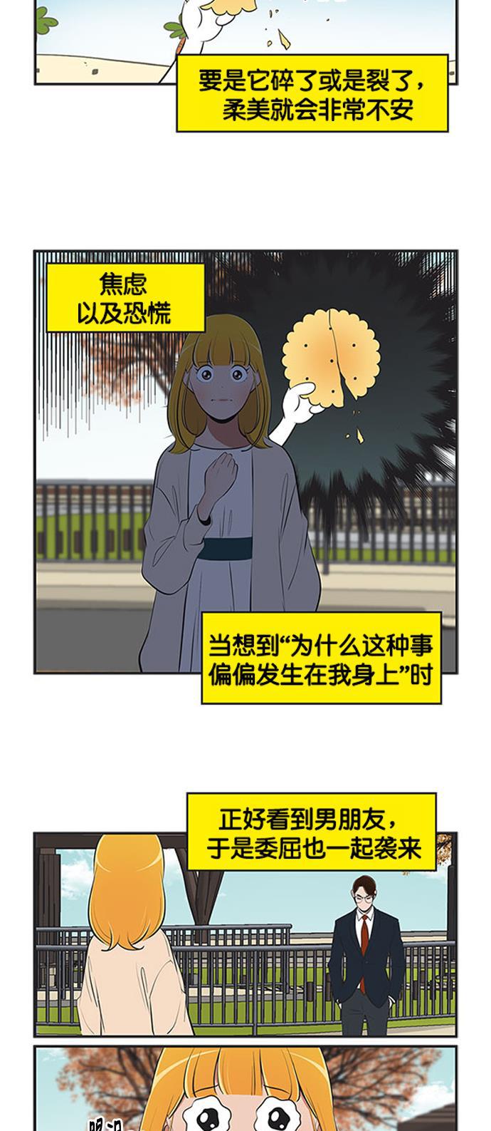 英雄联盟漫画-[第488话] 突然好奇!全彩韩漫标签