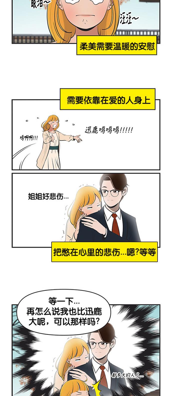 英雄联盟漫画-[第488话] 突然好奇!全彩韩漫标签