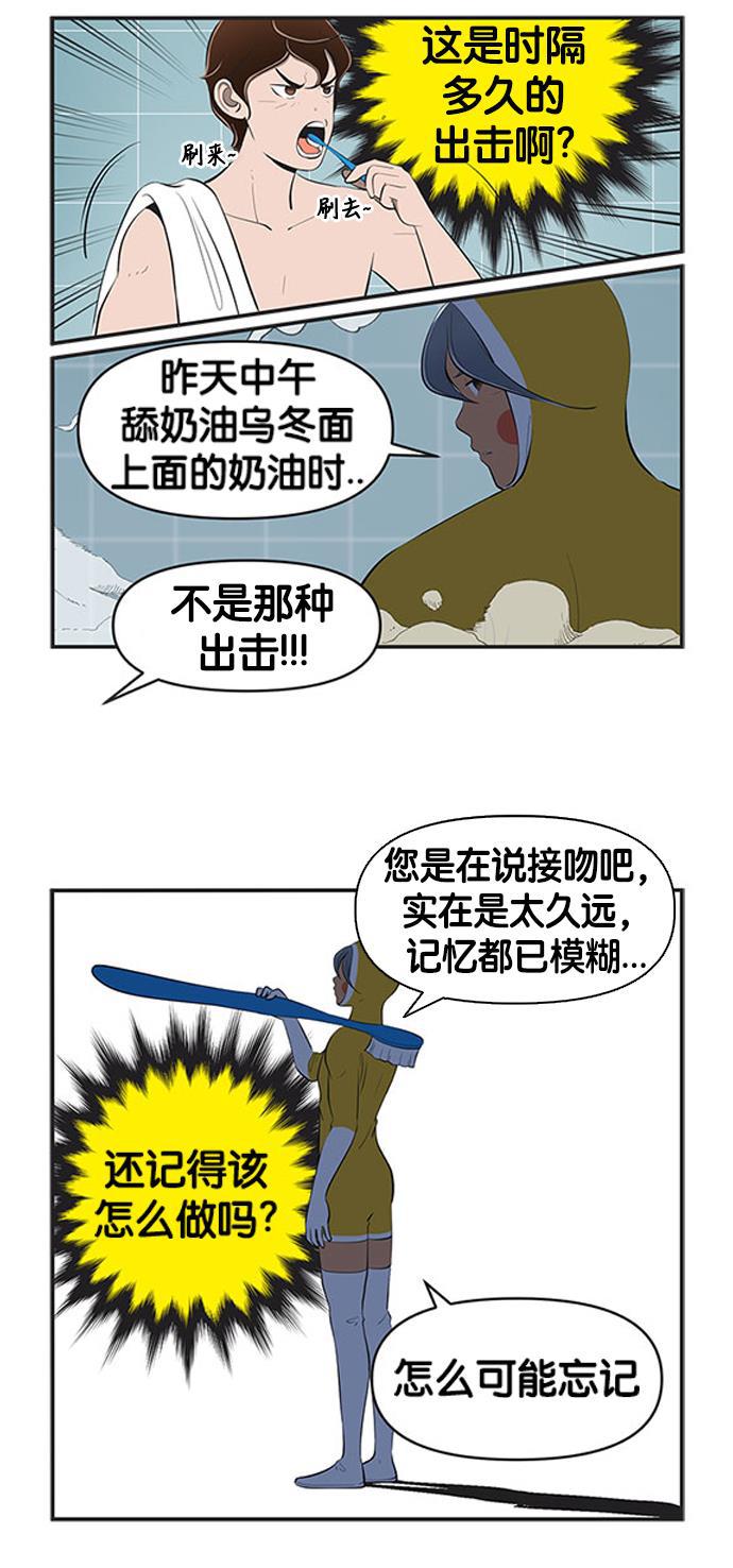 英雄联盟漫画-[第491话] 勇敢的细胞们全彩韩漫标签