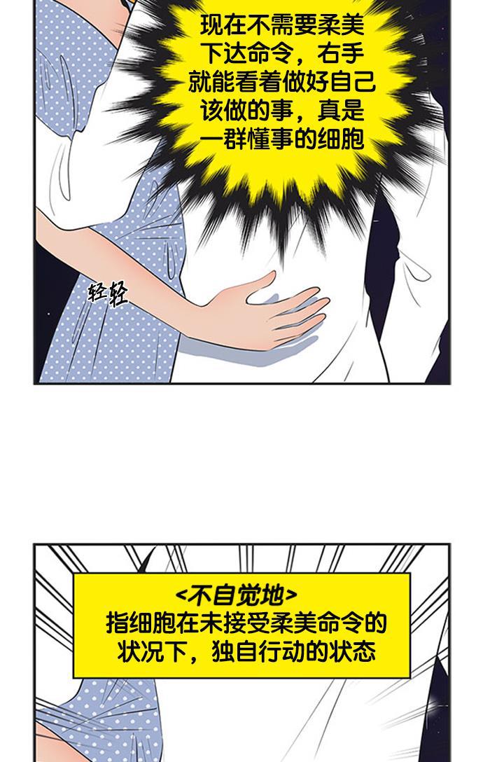 英雄联盟漫画-[第492话] 写文章的手全彩韩漫标签