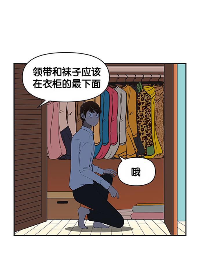 英雄联盟漫画-[第493话] 这不是你的吧全彩韩漫标签