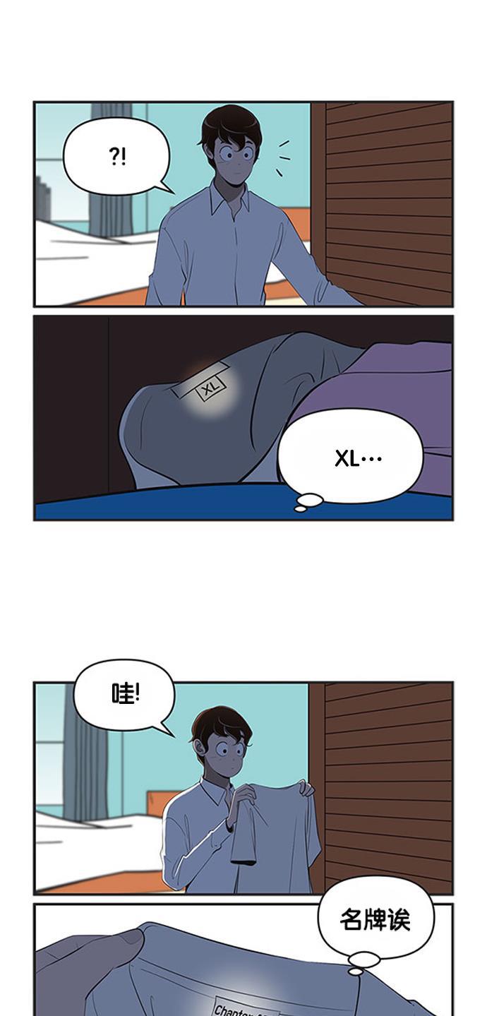 英雄联盟漫画-[第493话] 这不是你的吧全彩韩漫标签