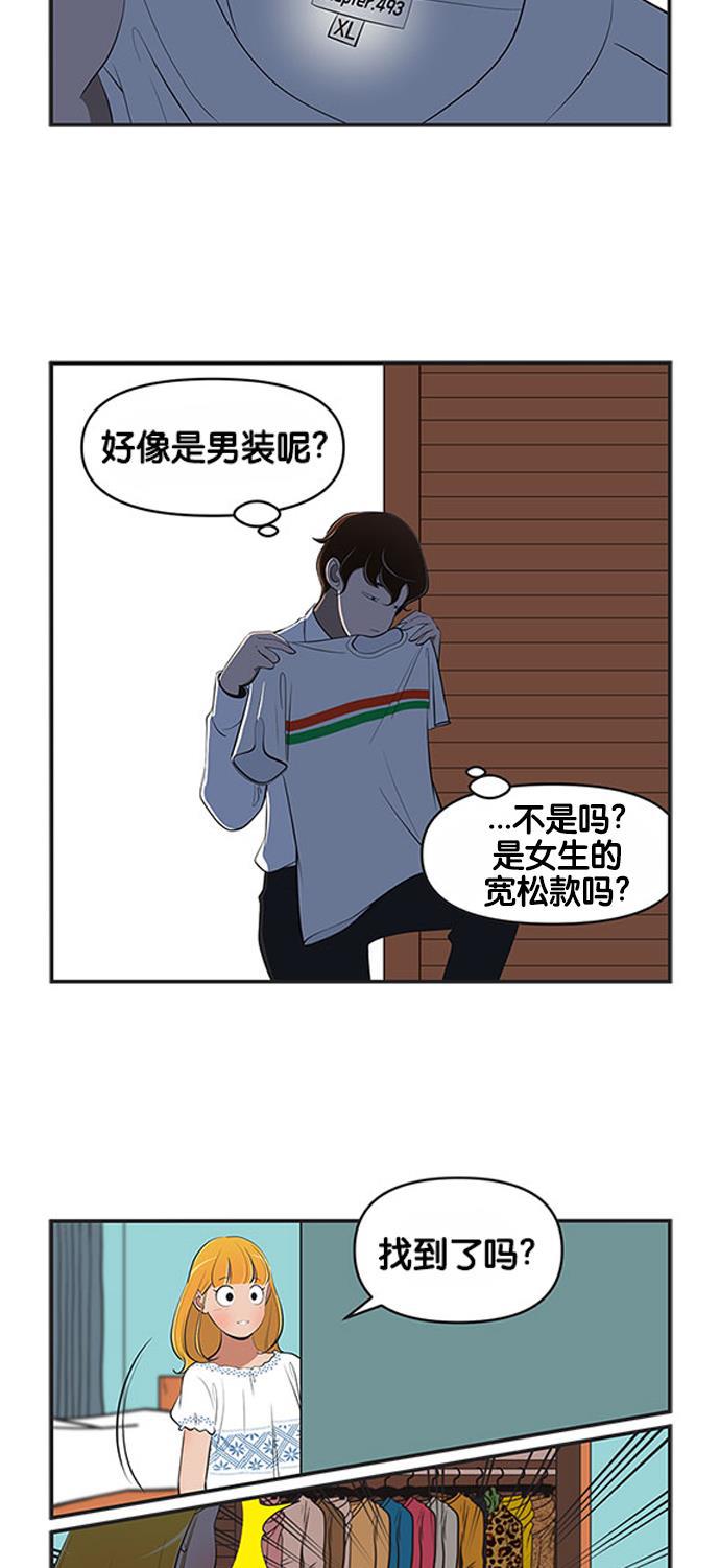 英雄联盟漫画-[第493话] 这不是你的吧全彩韩漫标签