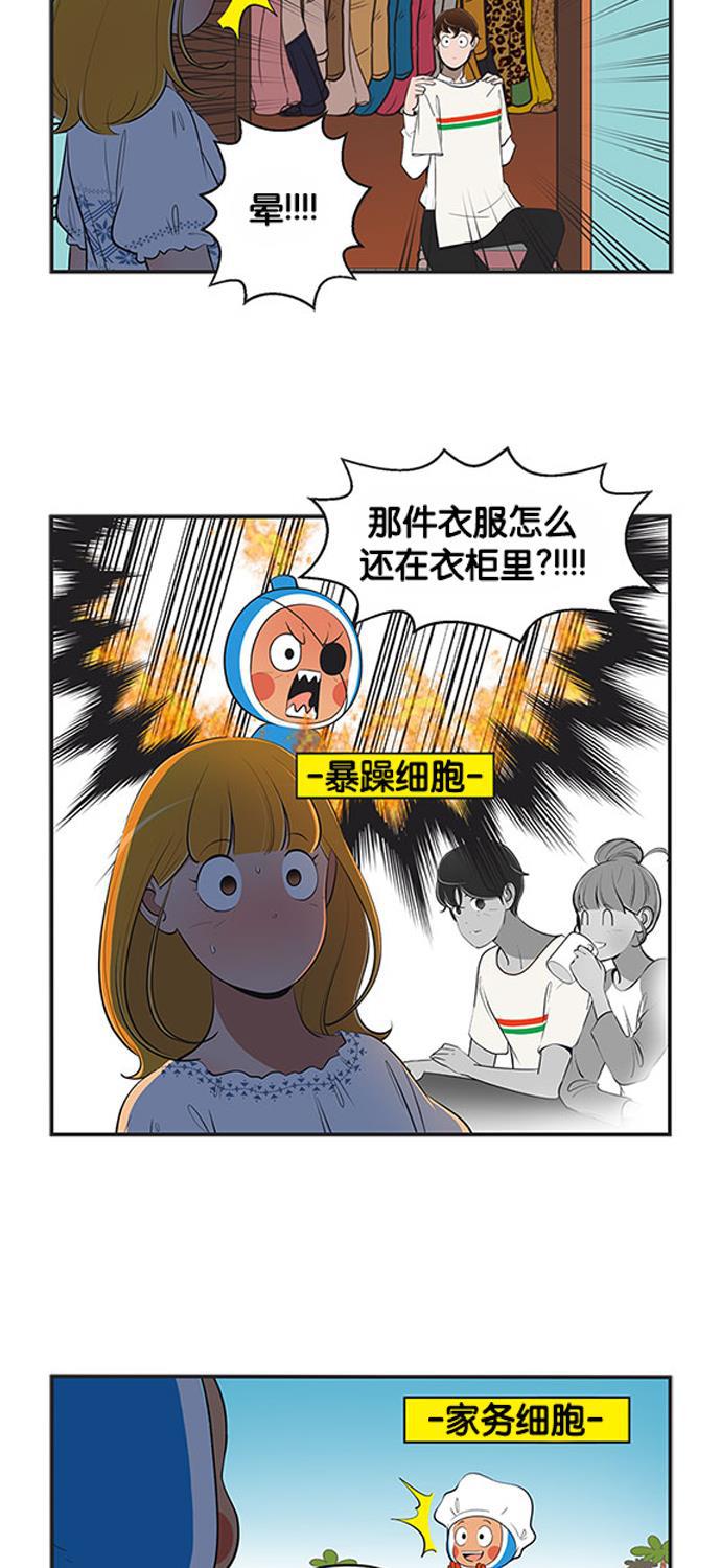 英雄联盟漫画-[第493话] 这不是你的吧全彩韩漫标签