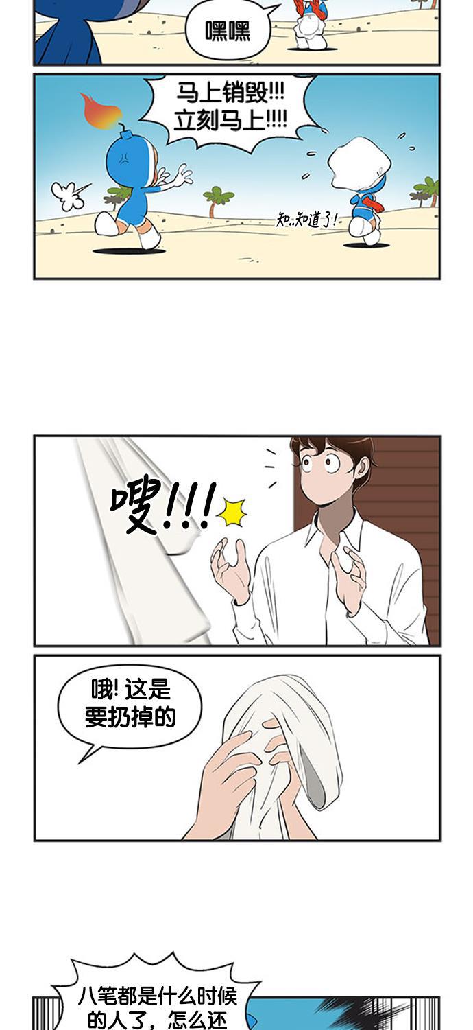 英雄联盟漫画-[第493话] 这不是你的吧全彩韩漫标签