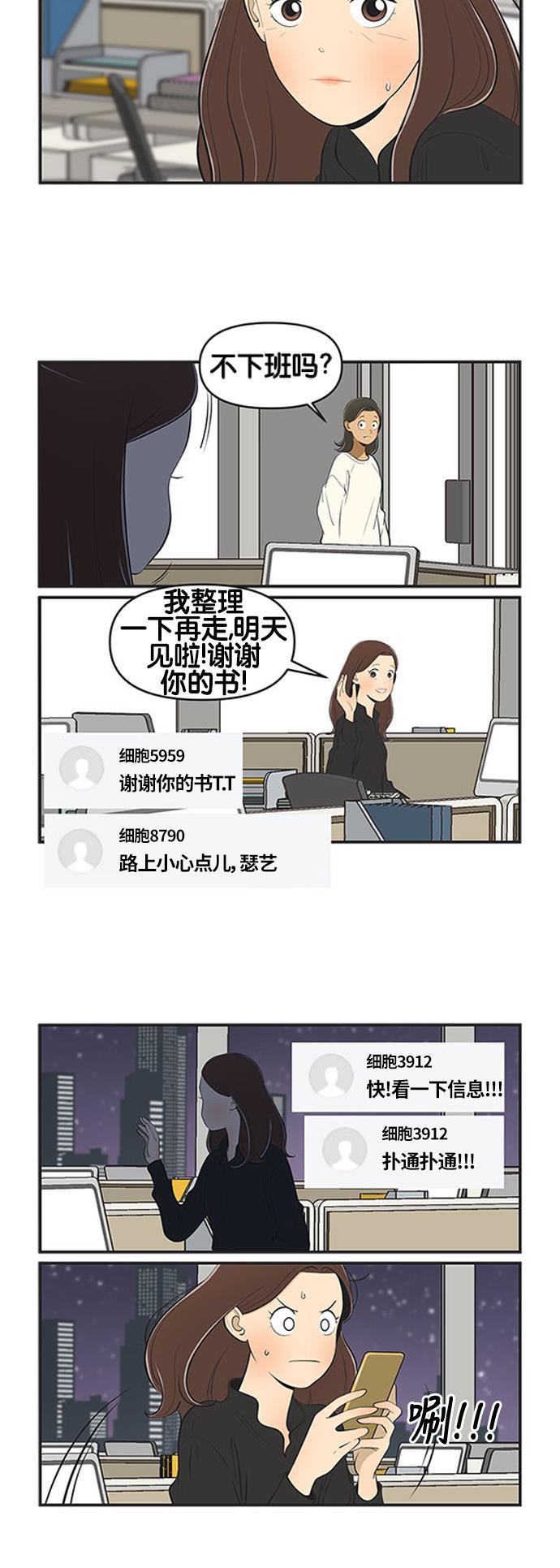 英雄联盟漫画-[第497话] 新刊小说完全彩韩漫标签