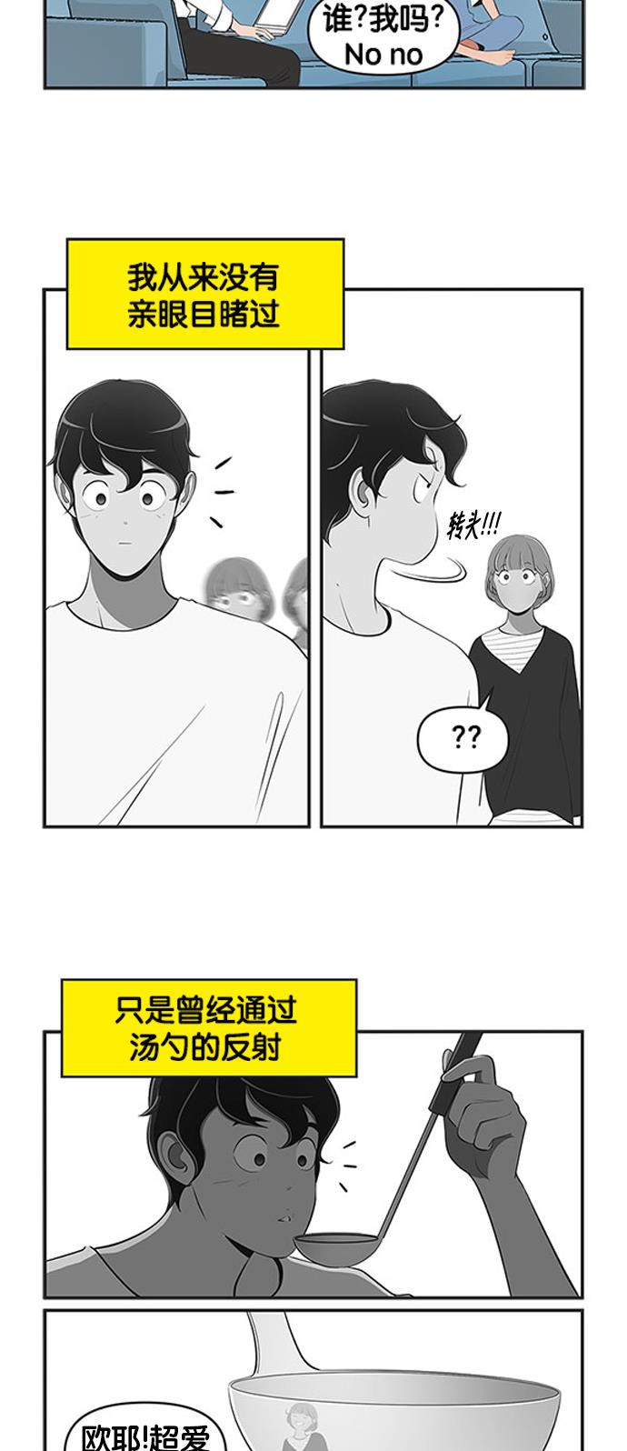 英雄联盟漫画-[第498话] Shall we dance1全彩韩漫标签