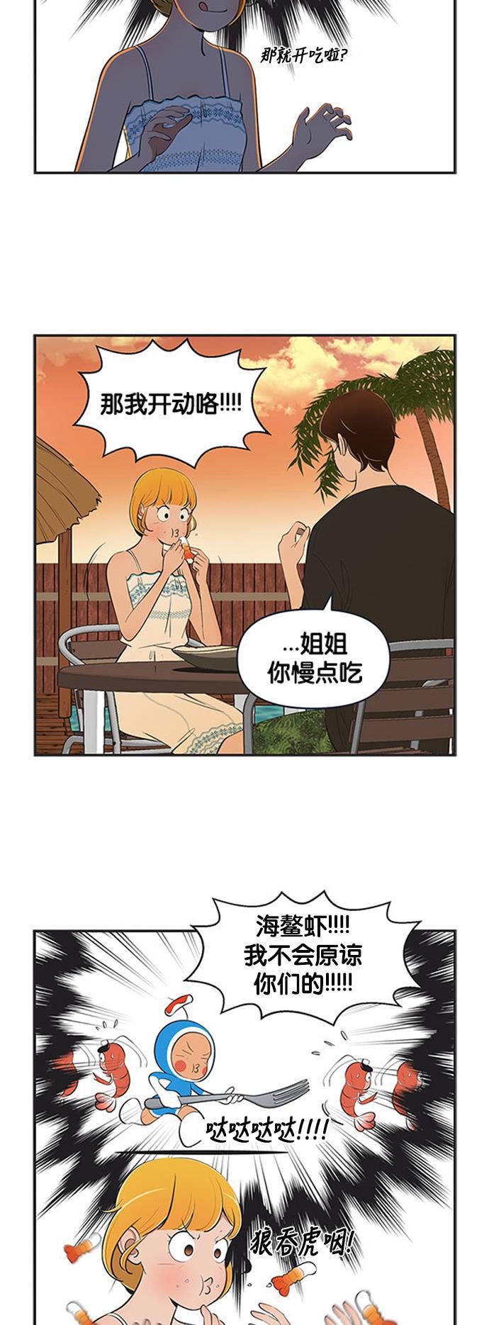 英雄联盟漫画-[第501话] Shall we dance4全彩韩漫标签