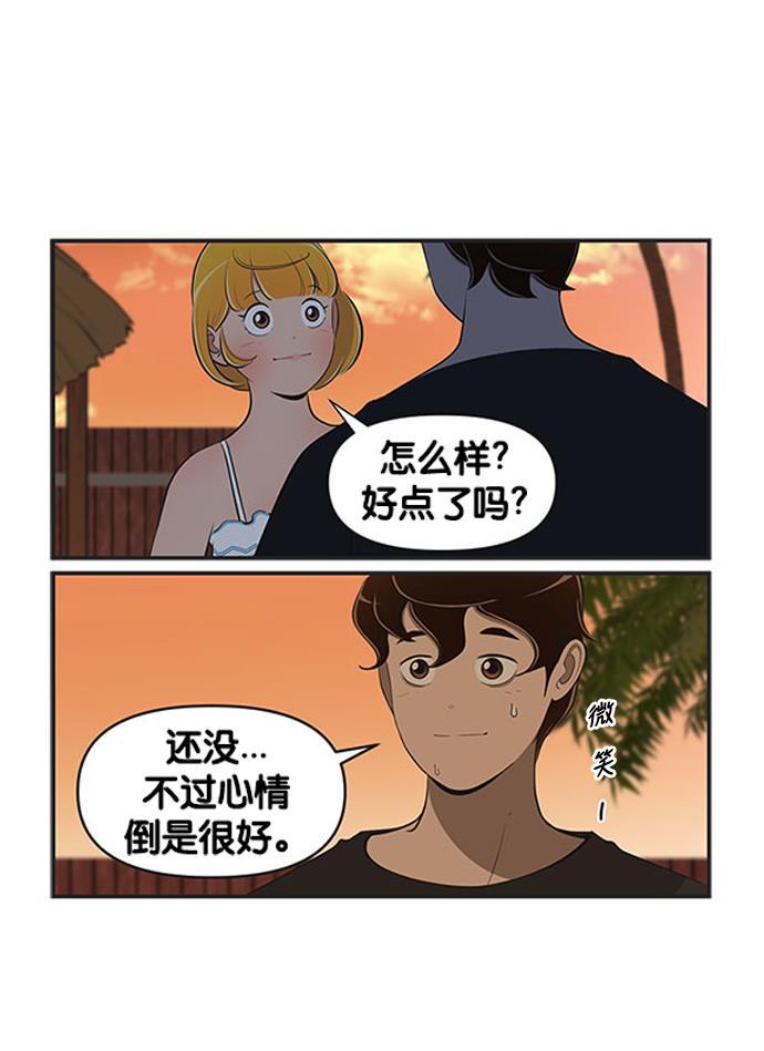 柔美的细胞君韩漫全集-[第502话] Shall we dance5无删减无遮挡章节图片 