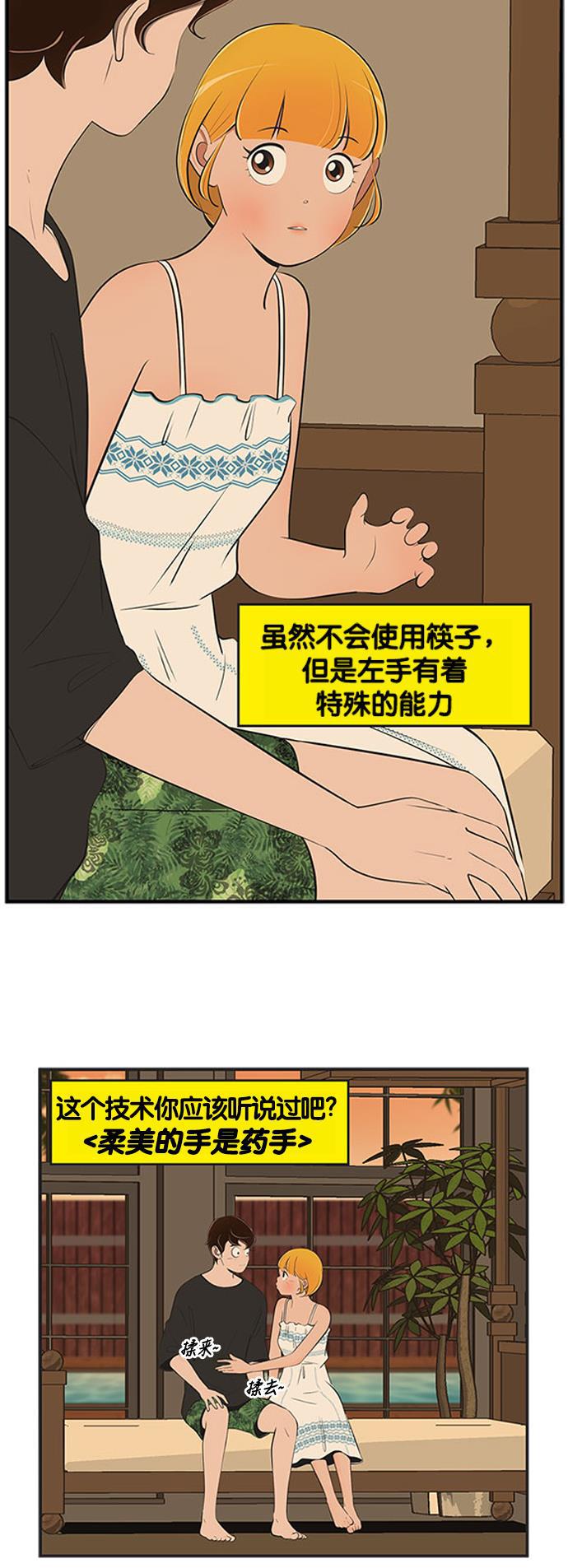 柔美的细胞君韩漫全集-[第502话] Shall we dance5无删减无遮挡章节图片 
