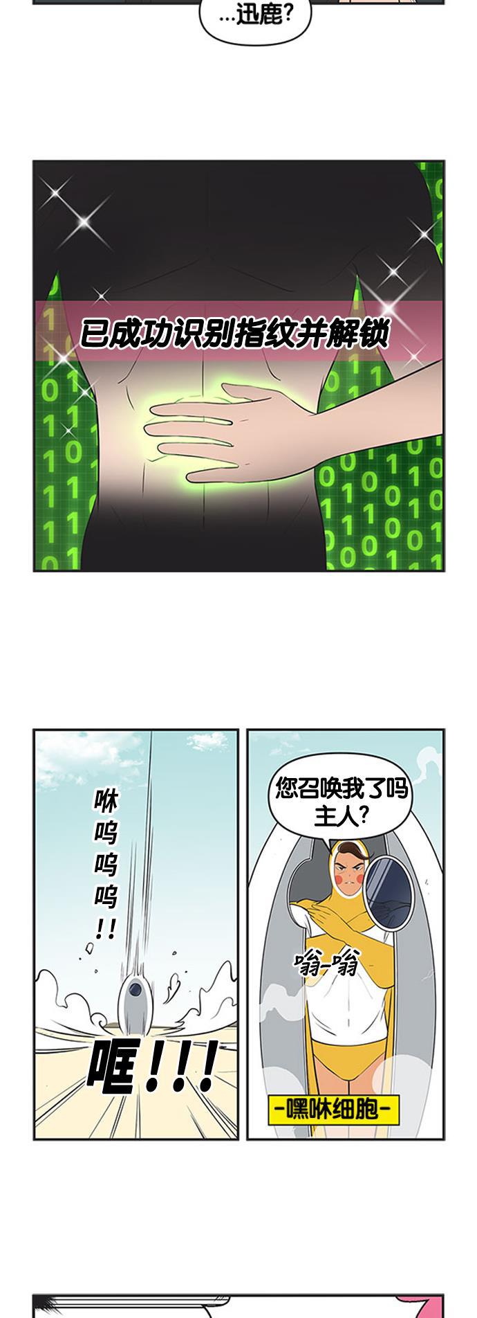 柔美的细胞君韩漫全集-[第502话] Shall we dance5无删减无遮挡章节图片 
