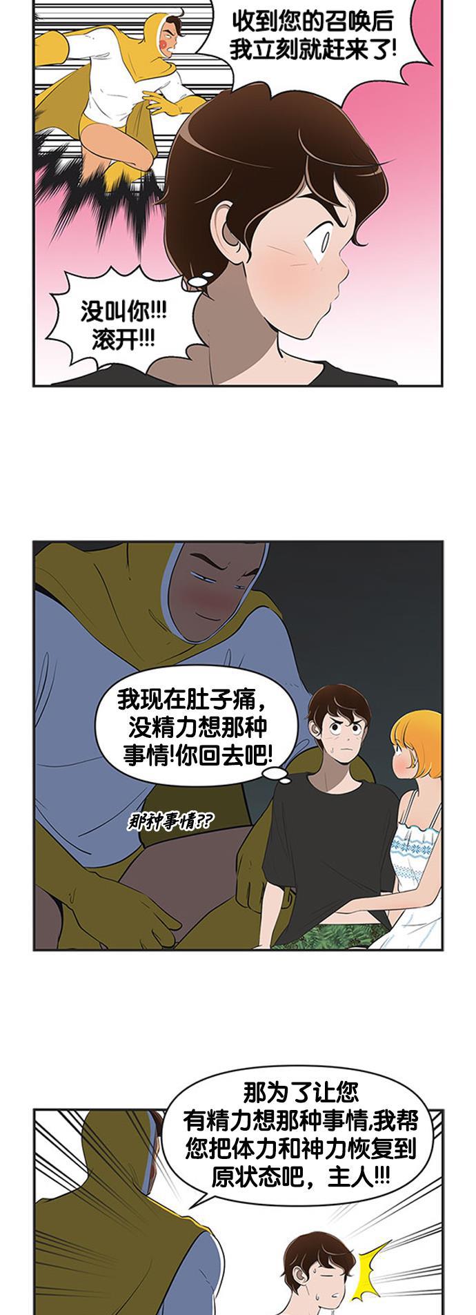 柔美的细胞君韩漫全集-[第502话] Shall we dance5无删减无遮挡章节图片 