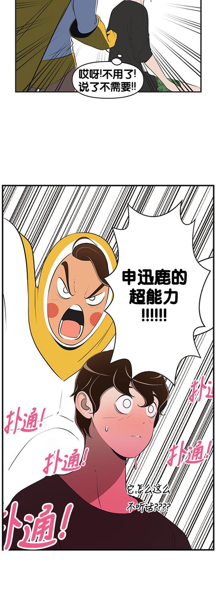 柔美的细胞君韩漫全集-[第502话] Shall we dance5无删减无遮挡章节图片 