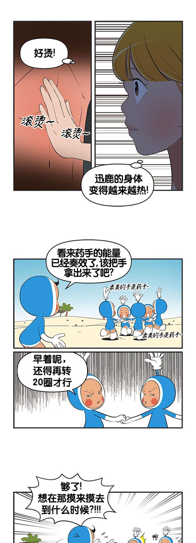 柔美的细胞君韩漫全集-[第502话] Shall we dance5无删减无遮挡章节图片 