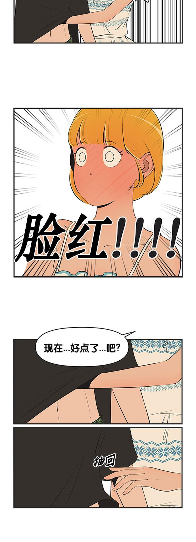 柔美的细胞君韩漫全集-[第502话] Shall we dance5无删减无遮挡章节图片 