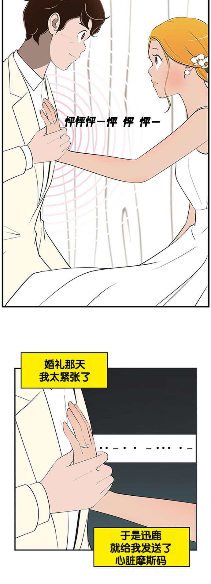 柔美的细胞君韩漫全集-[第502话] Shall we dance5无删减无遮挡章节图片 