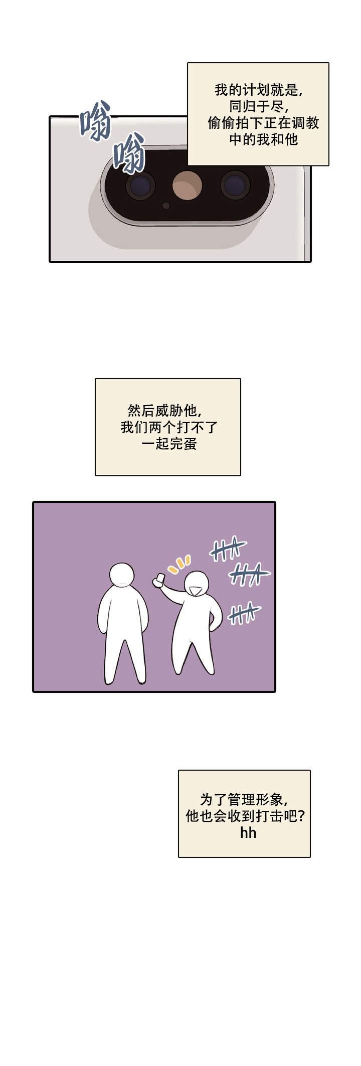 犬夜叉同人漫画-第5话全彩韩漫标签