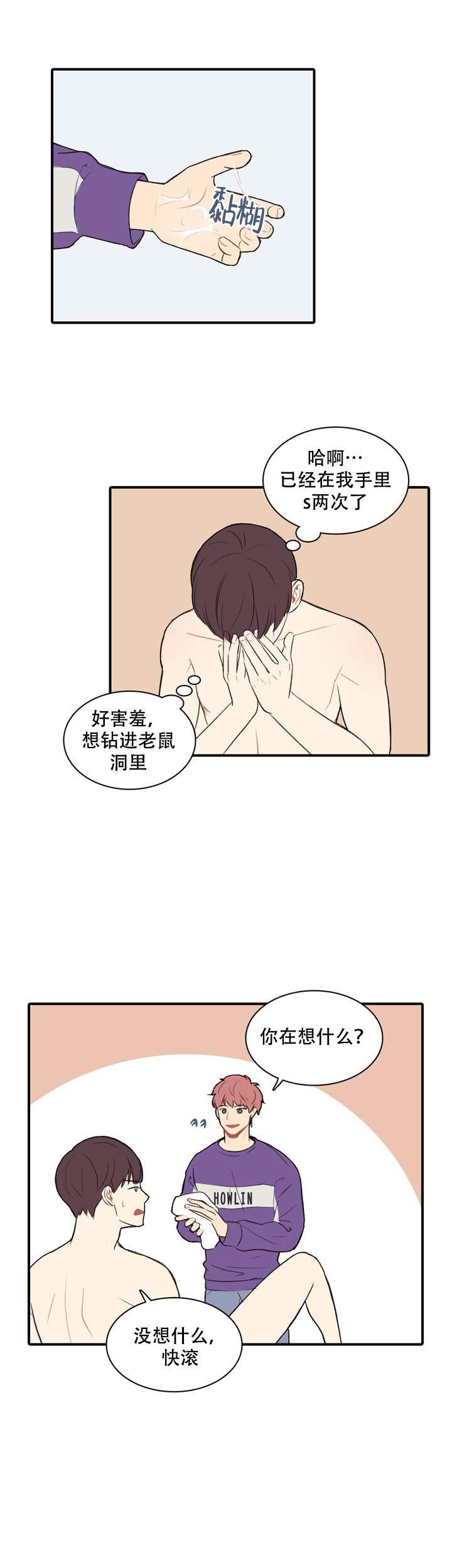 犬夜叉同人漫画-第7话全彩韩漫标签