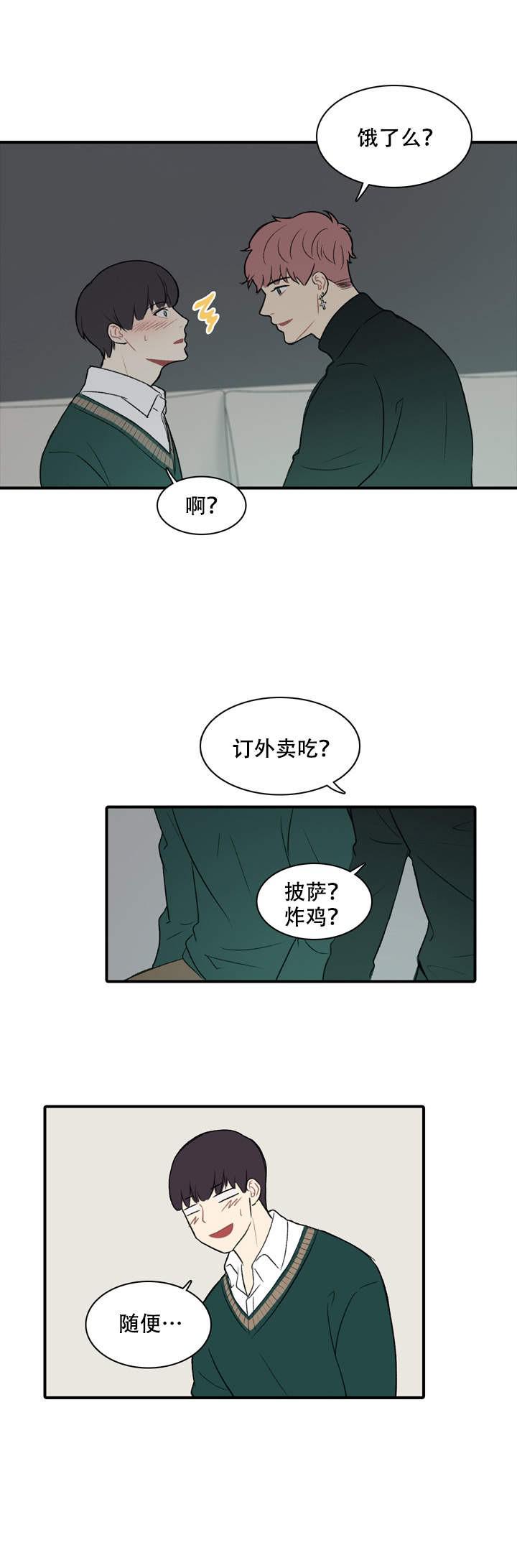 犬夜叉同人漫画-第9话全彩韩漫标签