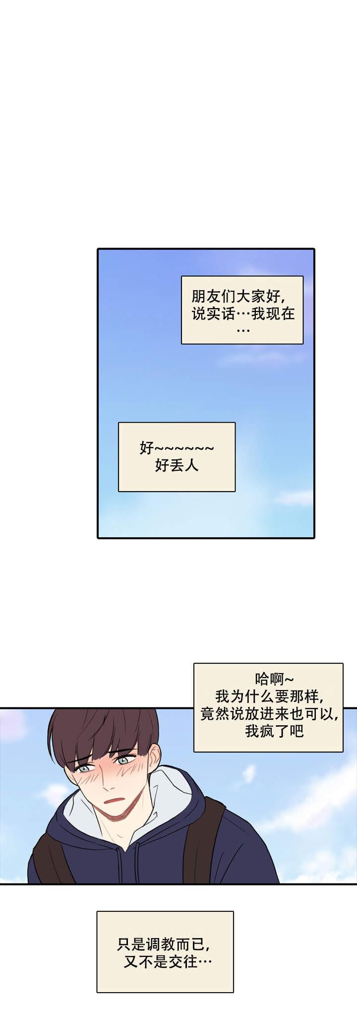 犬夜叉同人漫画-第11话全彩韩漫标签