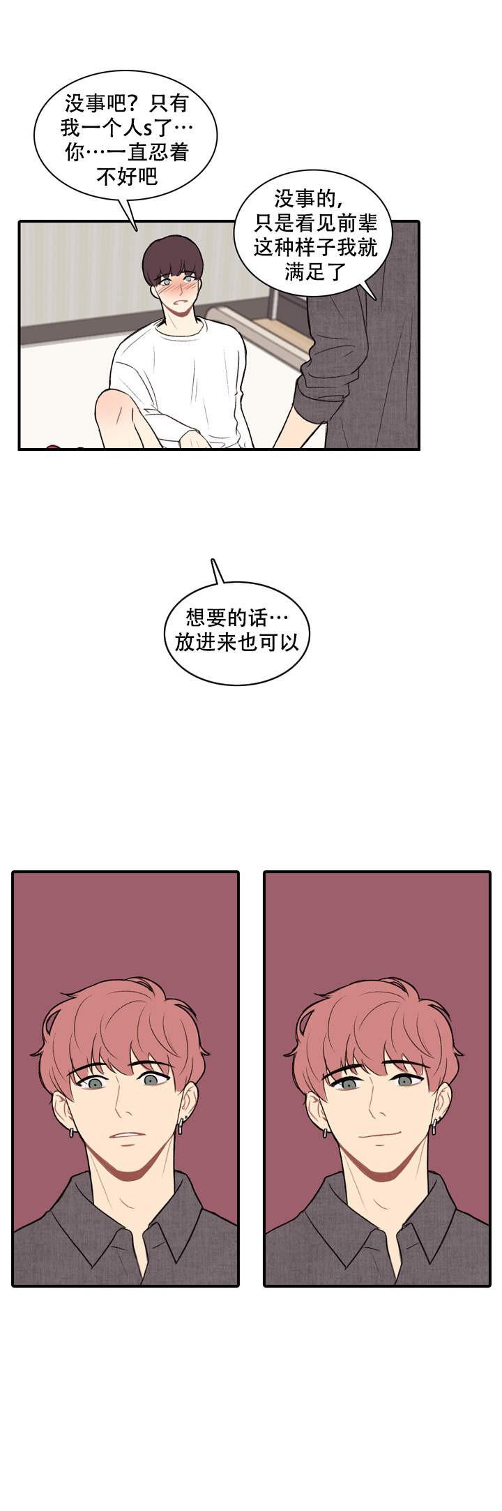 犬夜叉同人漫画-第11话全彩韩漫标签