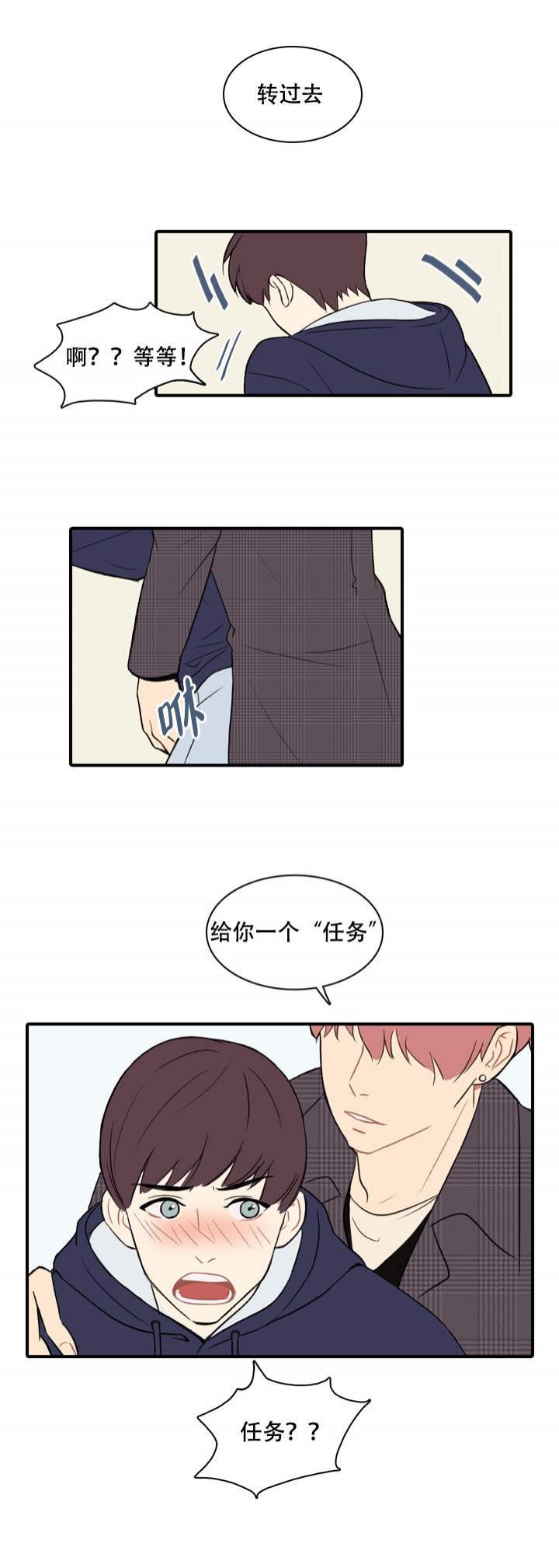 犬夜叉同人漫画-第12话全彩韩漫标签
