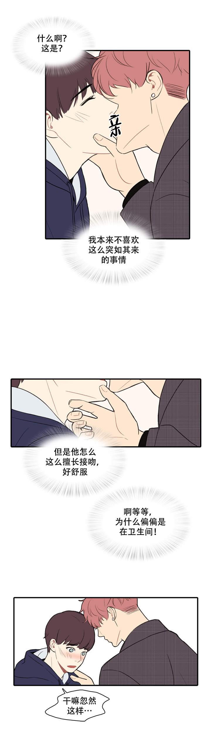 犬夜叉同人漫画-第12话全彩韩漫标签