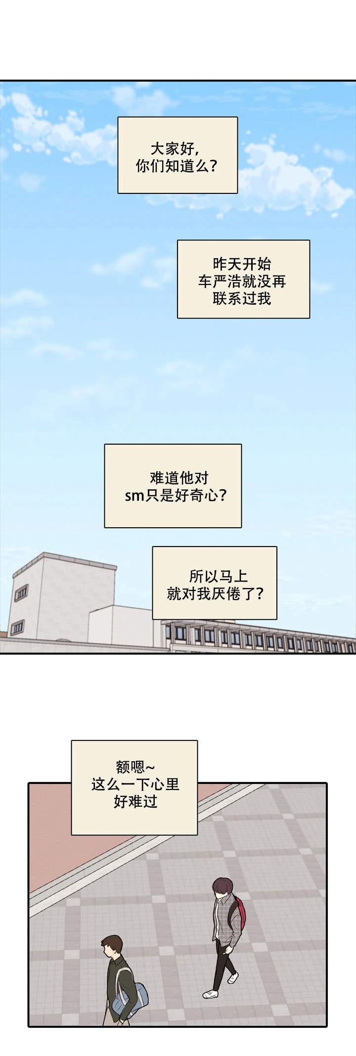 犬夜叉同人漫画-第14话全彩韩漫标签
