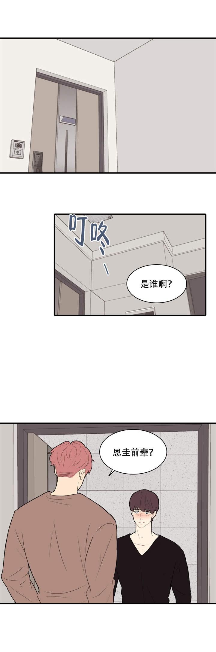 犬夜叉同人漫画-第15话全彩韩漫标签