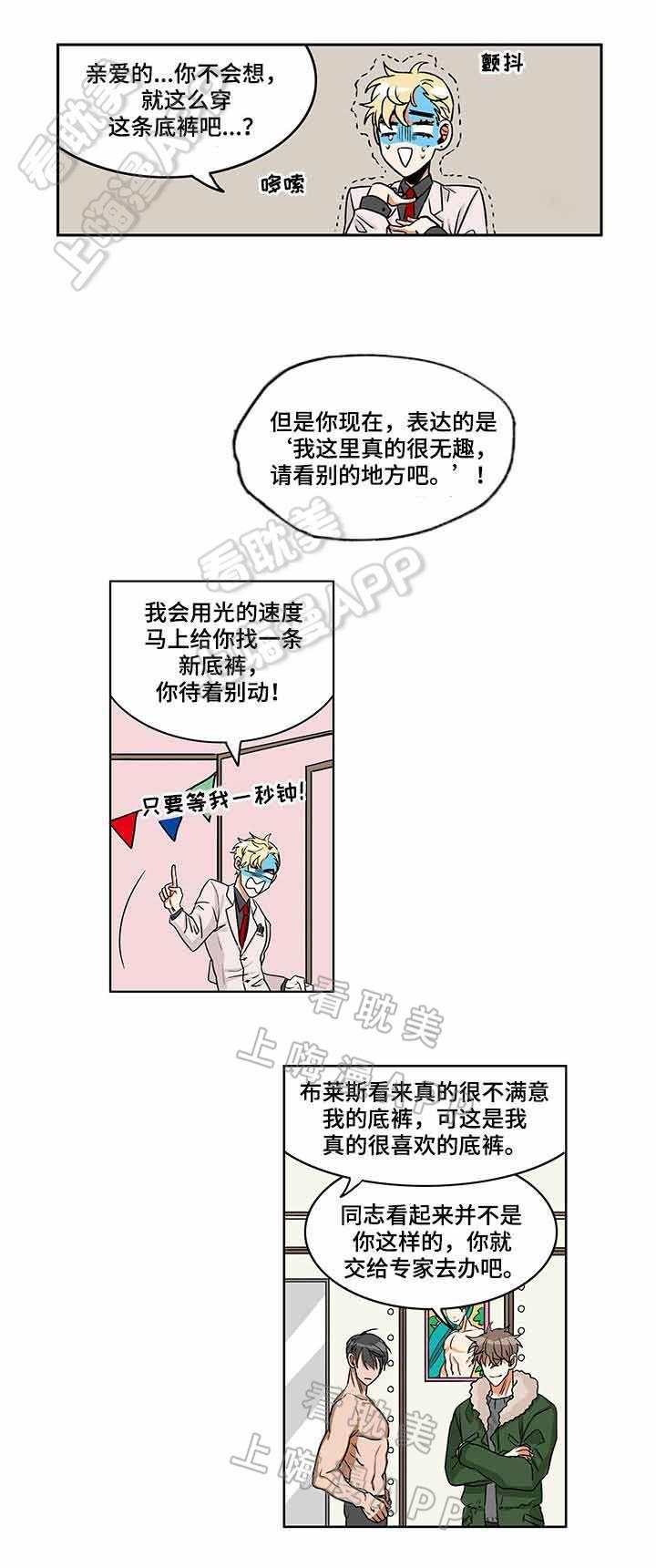 妹妹恋人漫画-第4话全彩韩漫标签