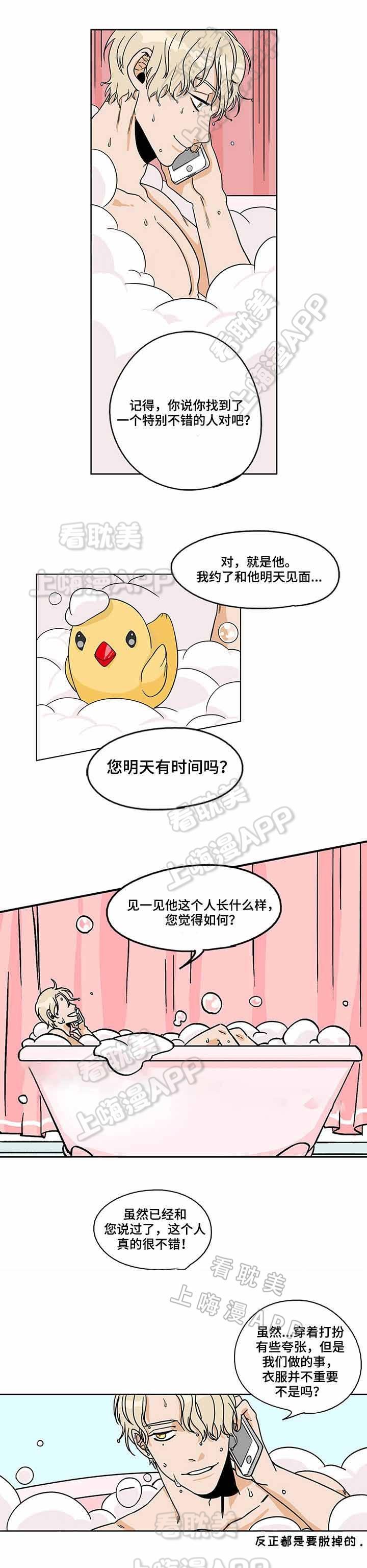 妹妹恋人漫画-第8话全彩韩漫标签