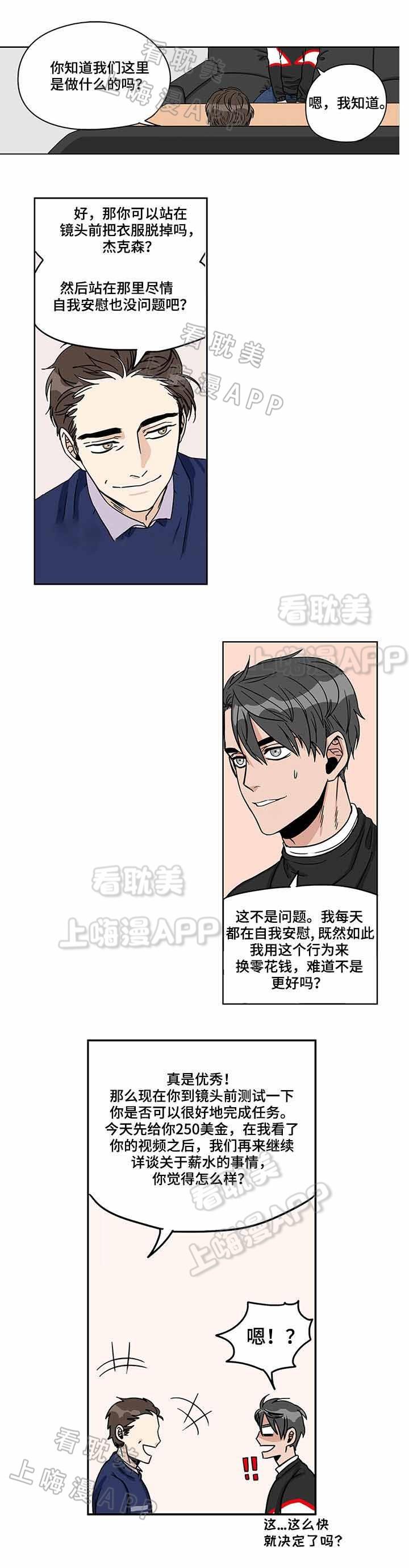 桃色特工韩漫全集-第8话无删减无遮挡章节图片 