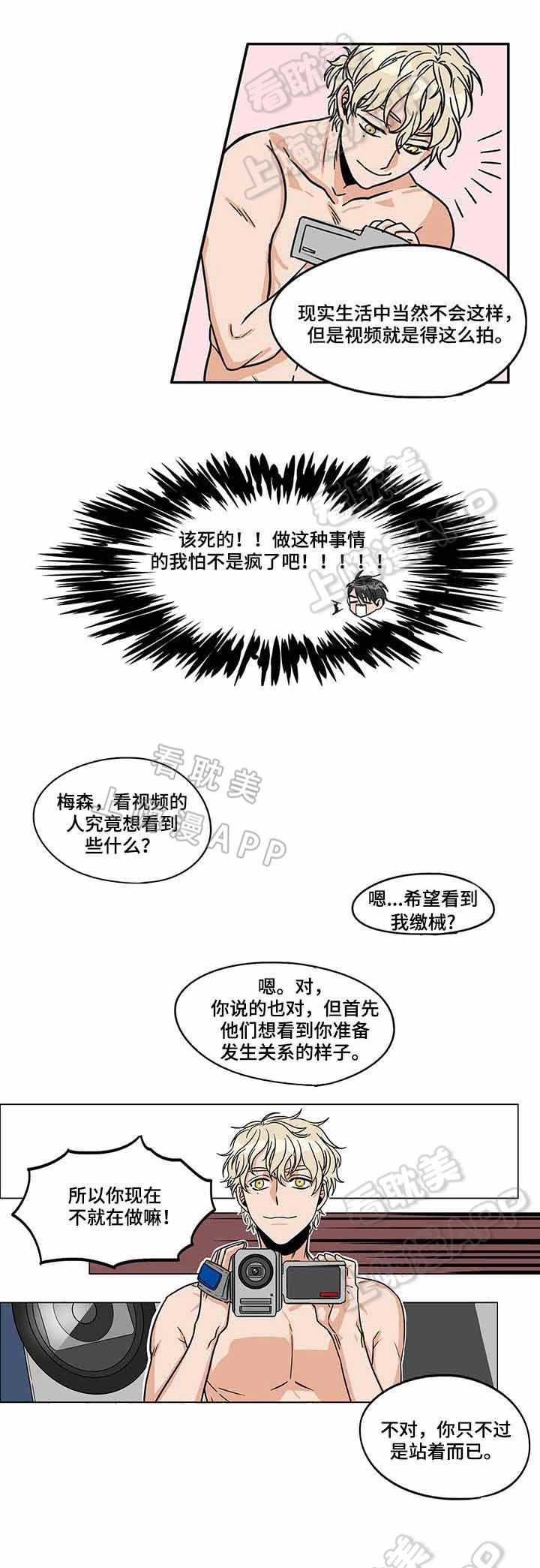妹妹恋人漫画-第9话全彩韩漫标签