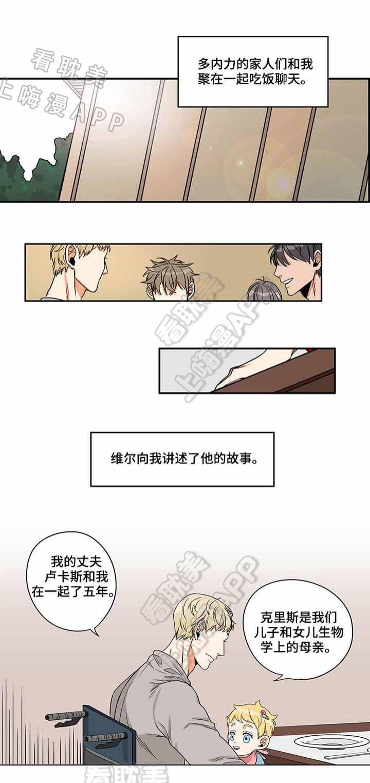 桃色特工韩漫全集-第11话无删减无遮挡章节图片 