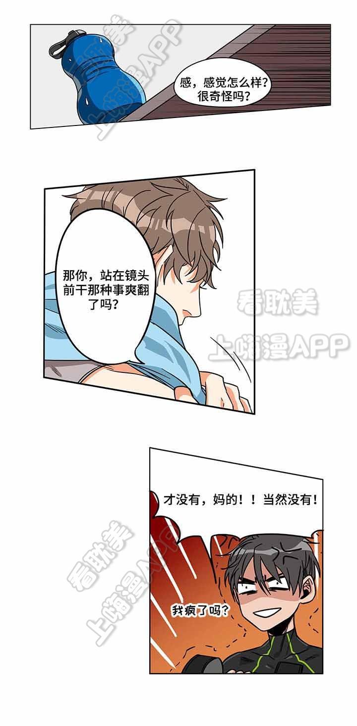 妹妹恋人漫画-第11话全彩韩漫标签
