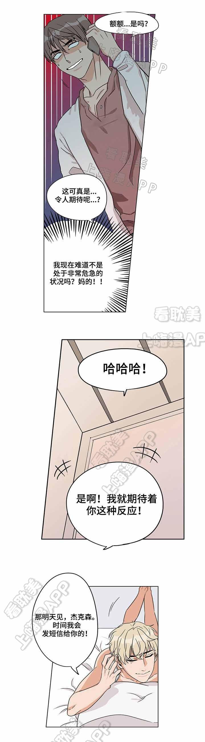 妹妹恋人漫画-第12话全彩韩漫标签