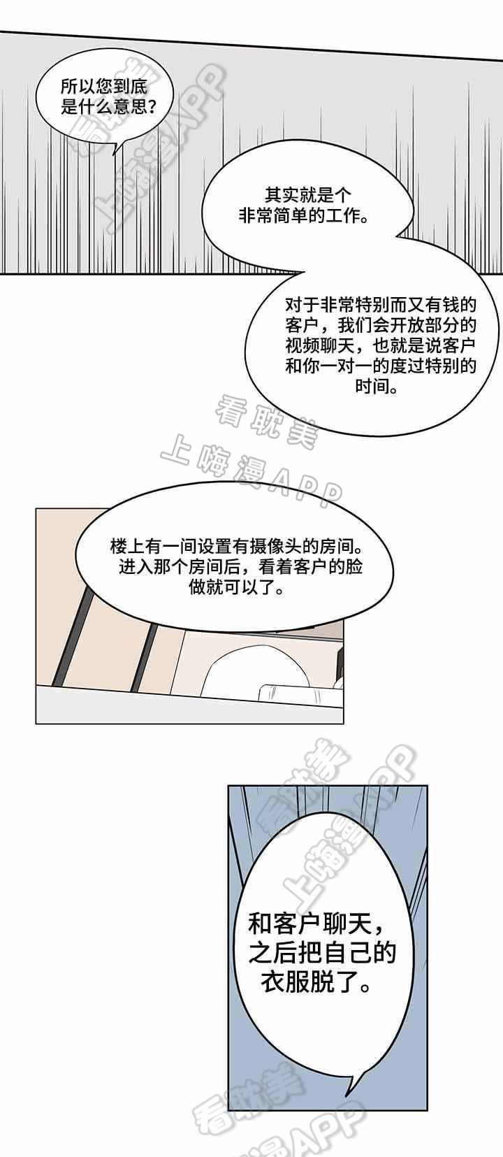 妹妹恋人漫画-第13话全彩韩漫标签