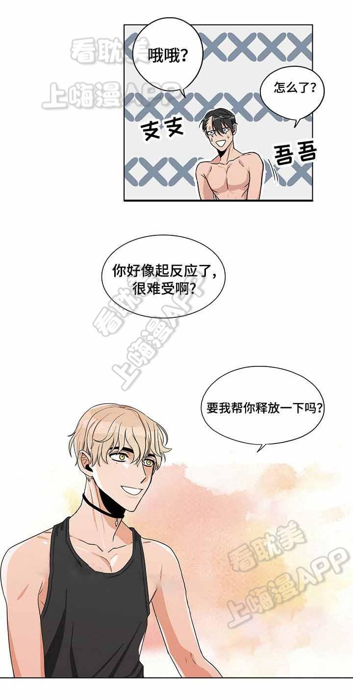 桃色特工韩漫全集-第14话无删减无遮挡章节图片 