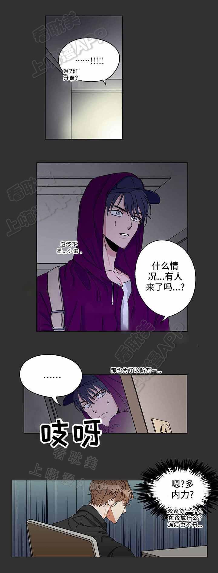 桃色特工韩漫全集-第17话无删减无遮挡章节图片 