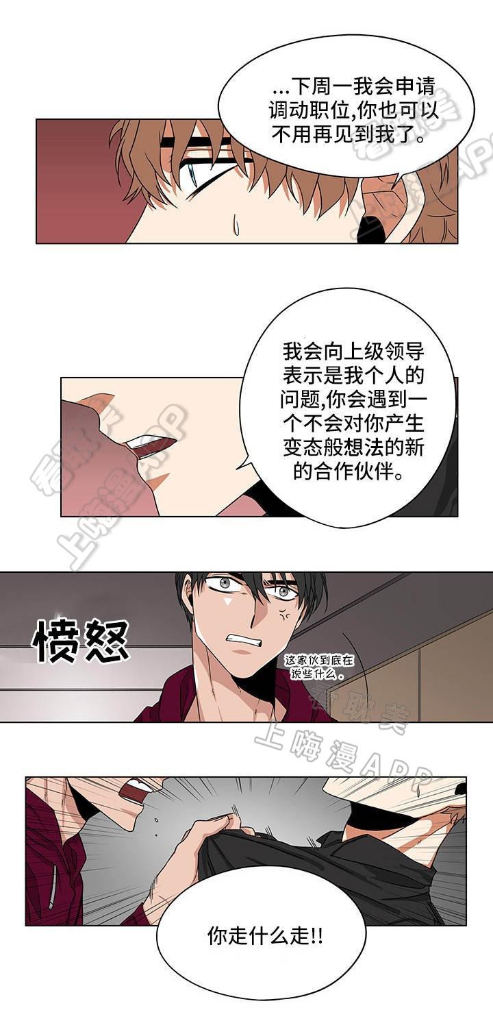桃色特工韩漫全集-第18话无删减无遮挡章节图片 
