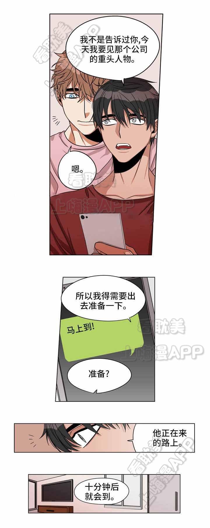 妹妹恋人漫画-第21话全彩韩漫标签