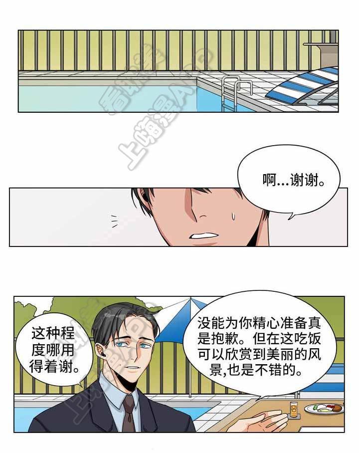 妹妹恋人漫画-第23话全彩韩漫标签