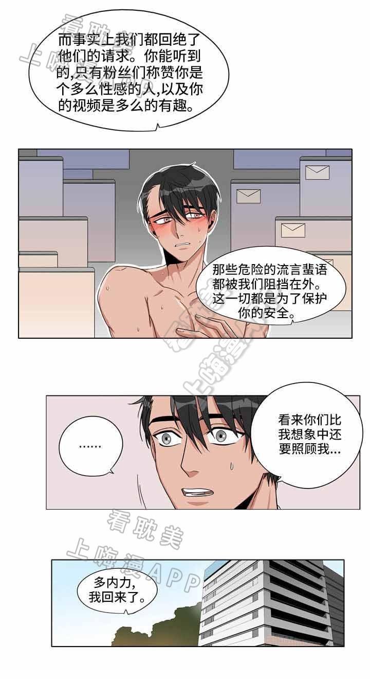 桃色特工韩漫全集-第23话无删减无遮挡章节图片 
