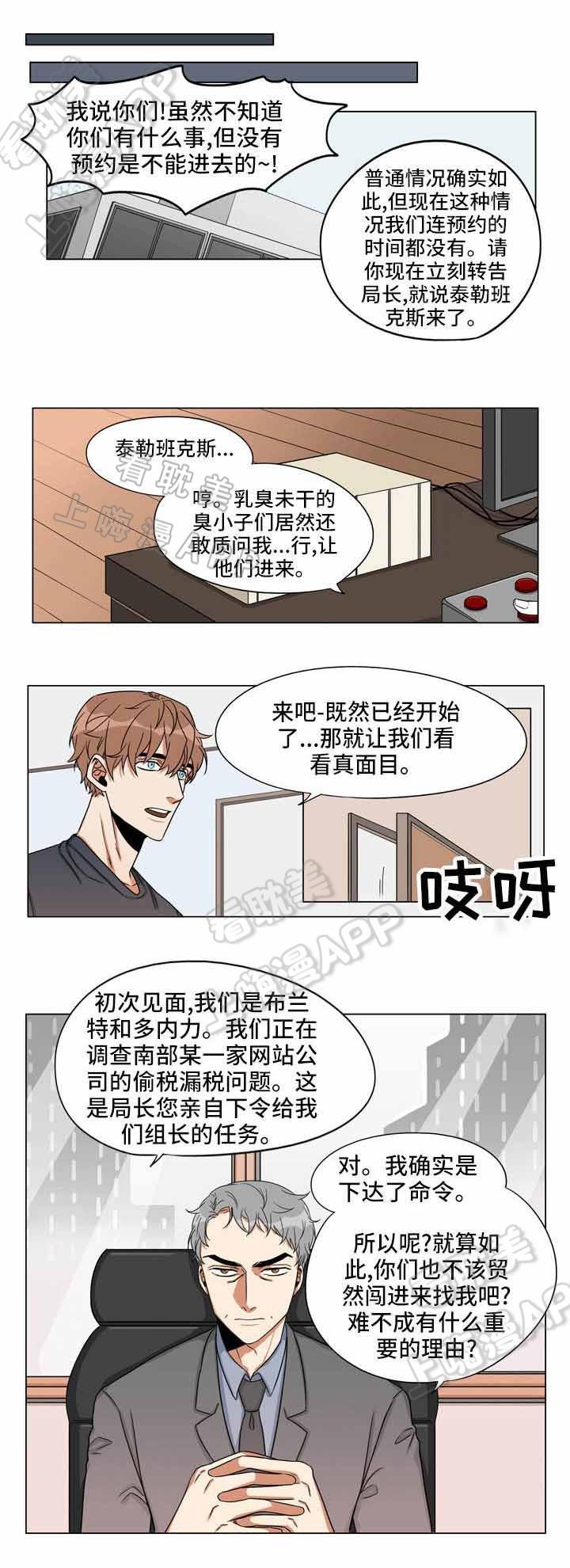 妹妹恋人漫画-第24话全彩韩漫标签